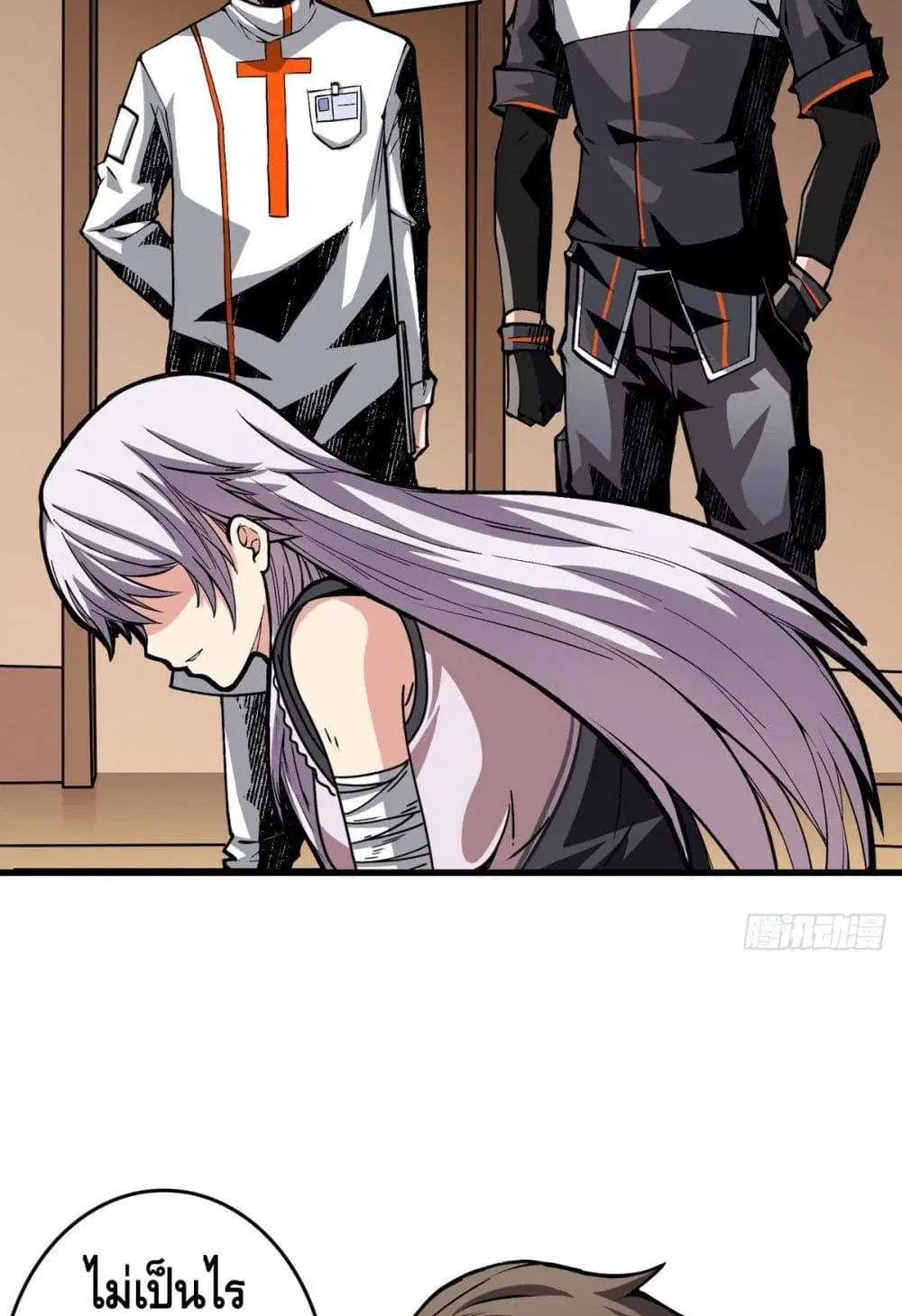 King Account at the Start ตอนที่ 7 หน้า 13