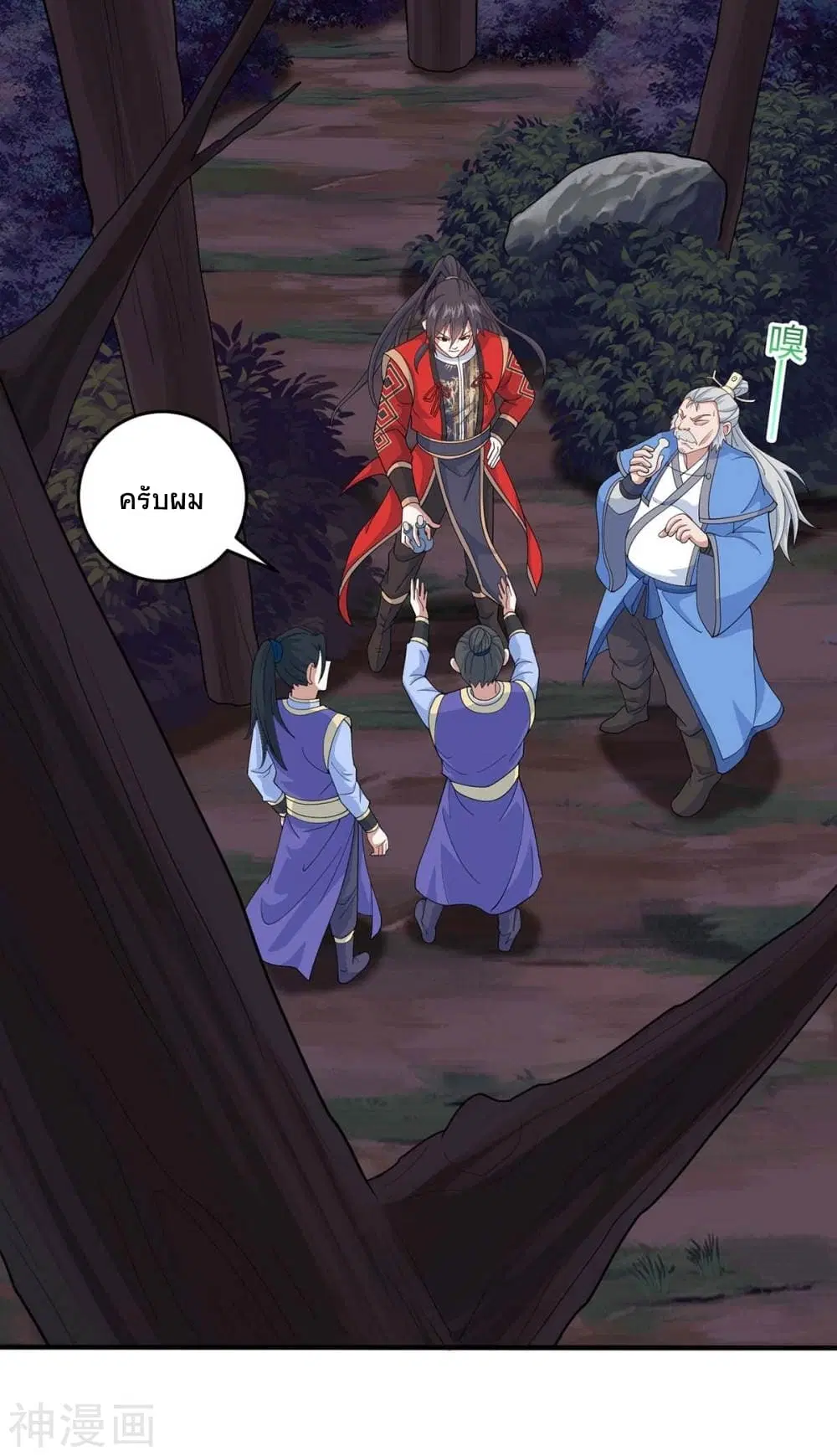 Return of Divine Emperor ตอนที่ 134 หน้า 6