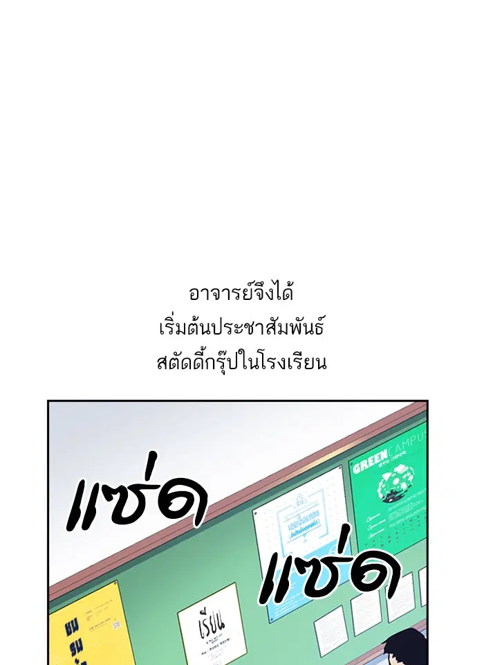 Study Group ตอนที่ 9 หน้า 5