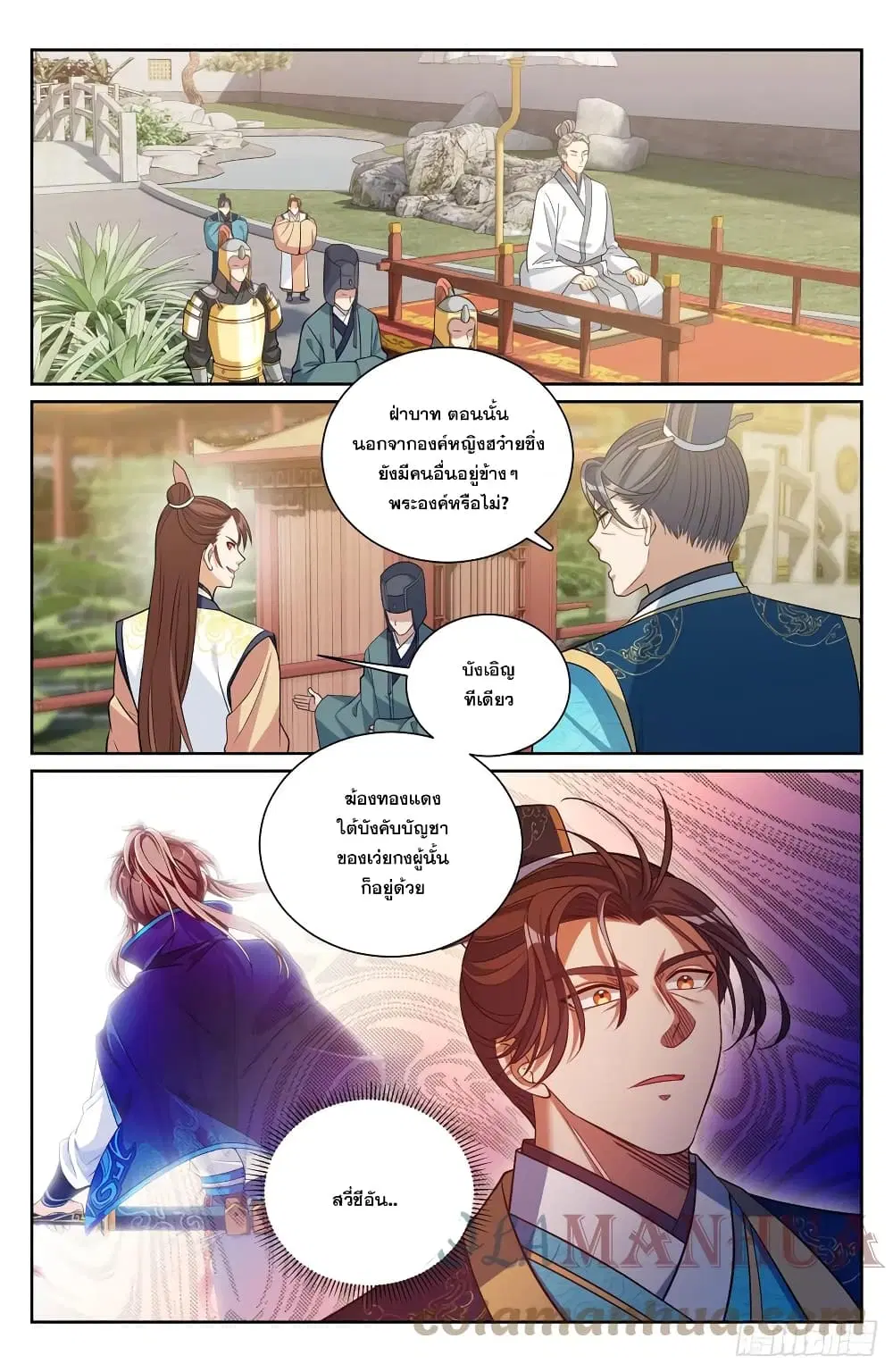 Nightwatcher ตอนที่ 165 หน้า 11