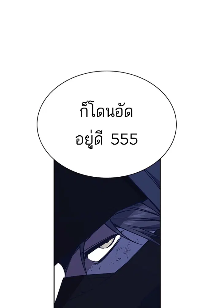 Study Group ตอนที่ 71 หน้า 47