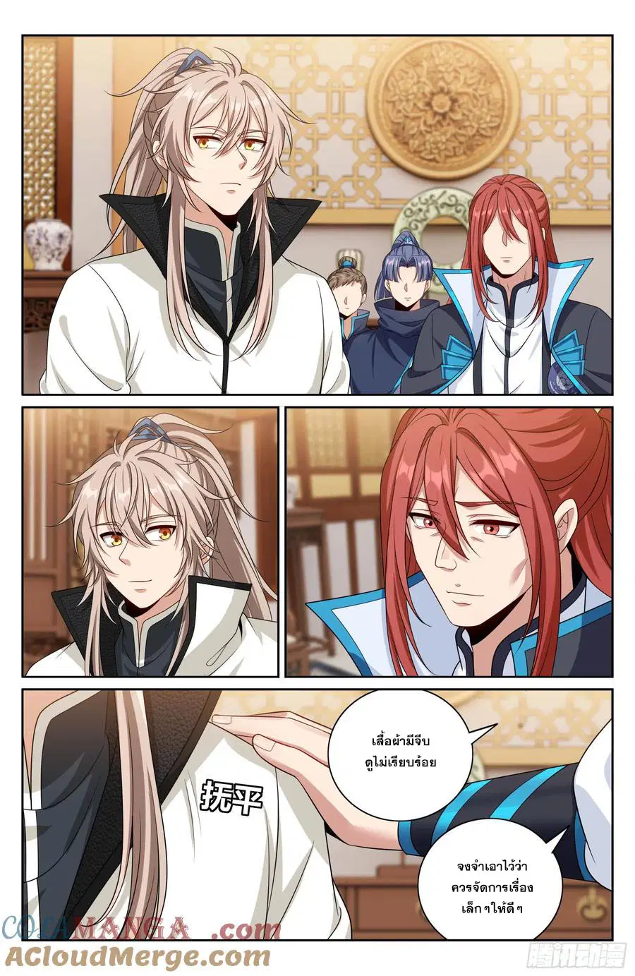 Nightwatcher ตอนที่ 488 หน้า 22