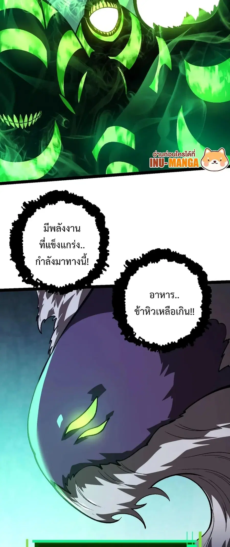 Evolution Begins With A Big Tree ตอนที่ 123 หน้า 17