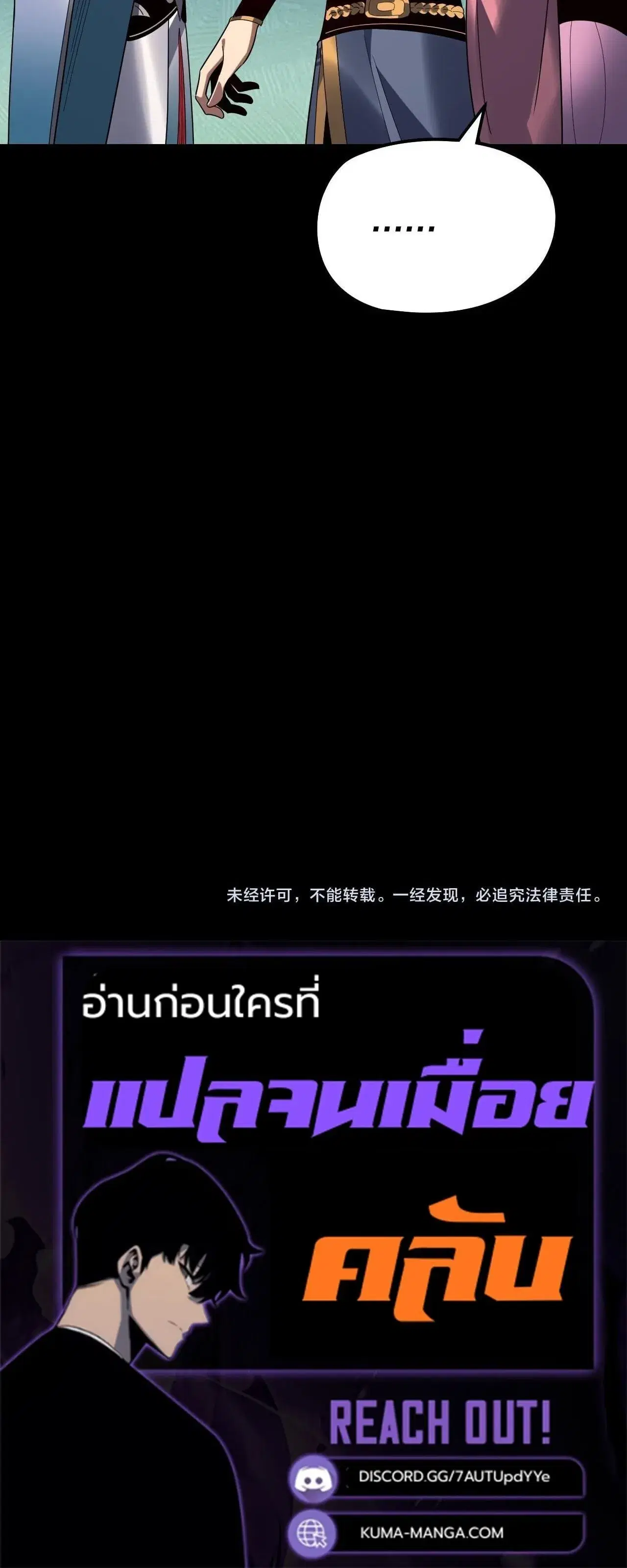Villain is here ตอนที่ 314 หน้า 18