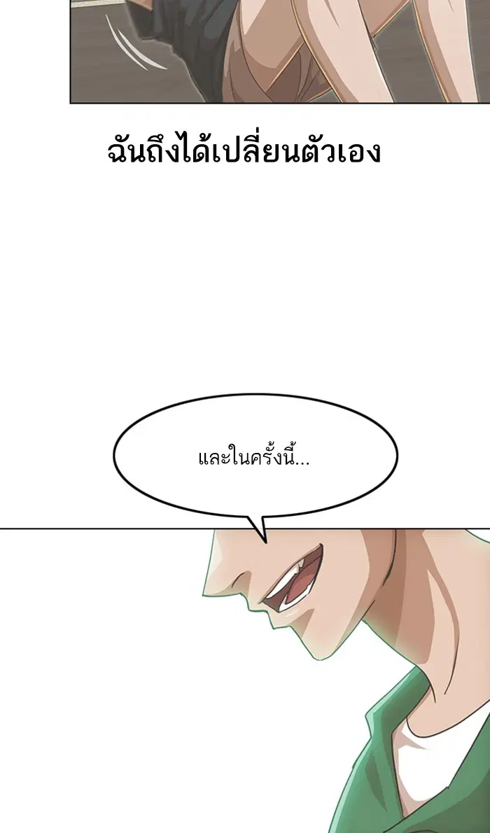 Random Chat ตอนที่ 135 หน้า 51