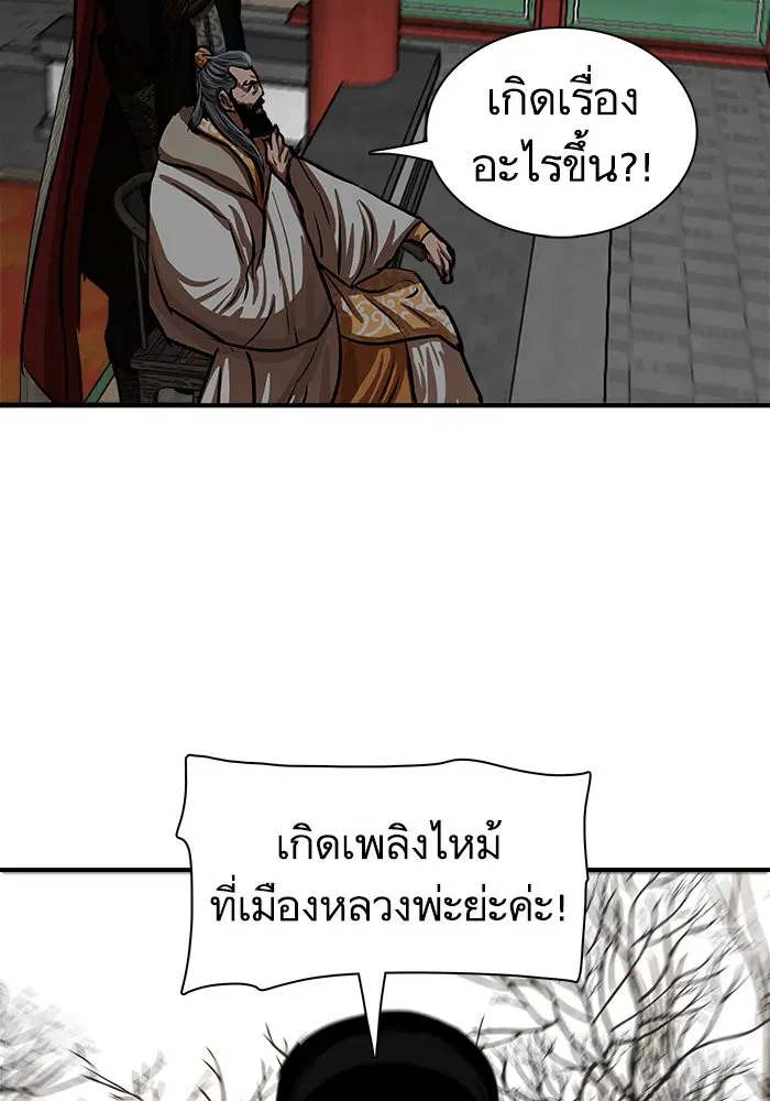Escort Warrior ตอนที่ 218 หน้า 4