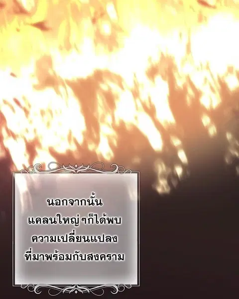 Second Life Ranker ตอนที่ 162 หน้า 6
