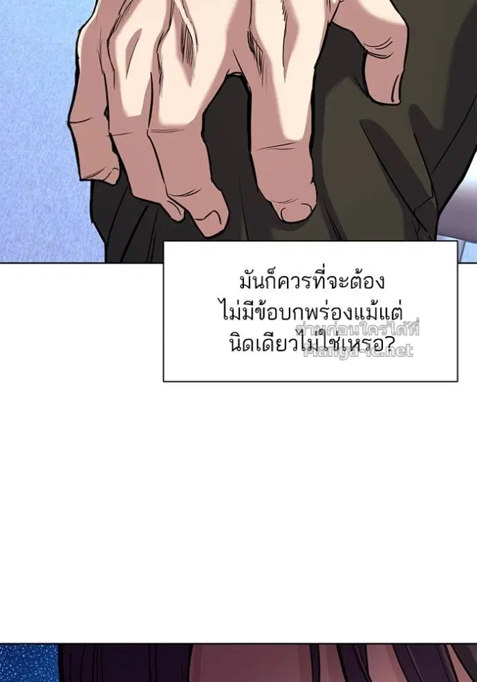 Reborn Rich ตอนที่ 74 หน้า 84