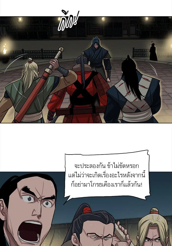 Escort Warrior ตอนที่ 25 หน้า 20