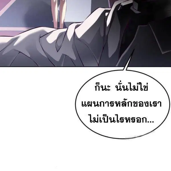 The Boy of Death ตอนที่ 147 หน้า 204