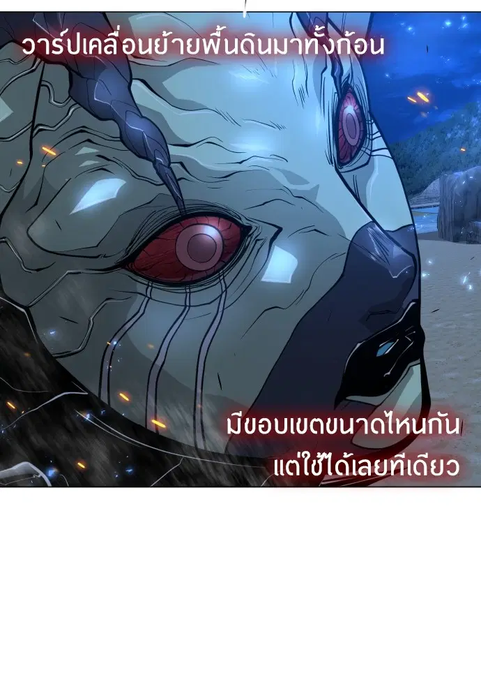 Superhuman Era ตอนที่ 166 หน้า 57