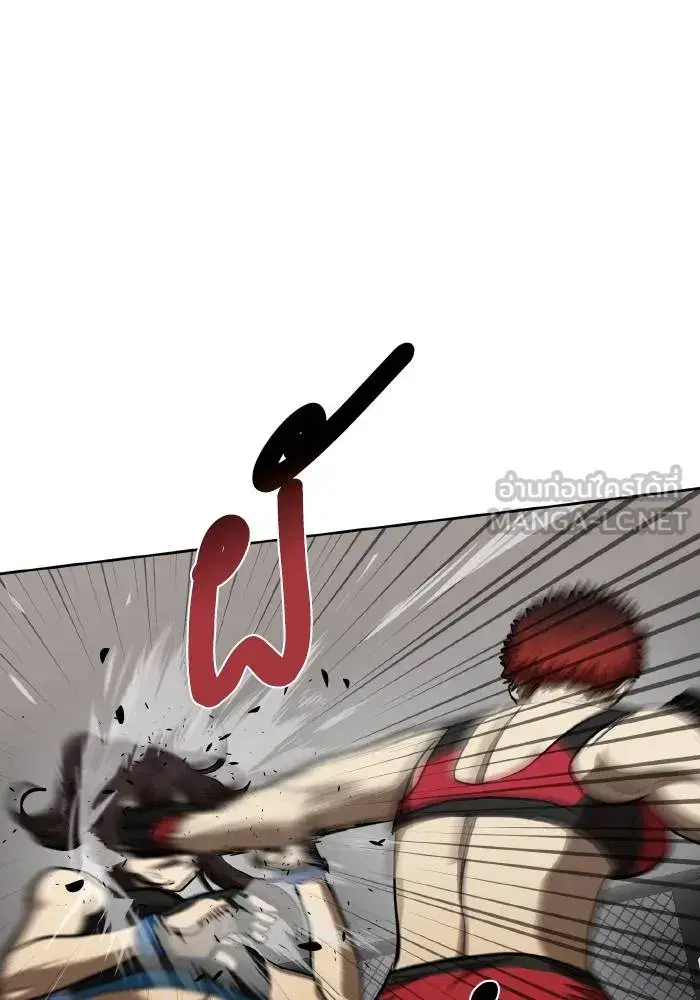 King of the Octagon ตอนที่ 74 หน้า 78