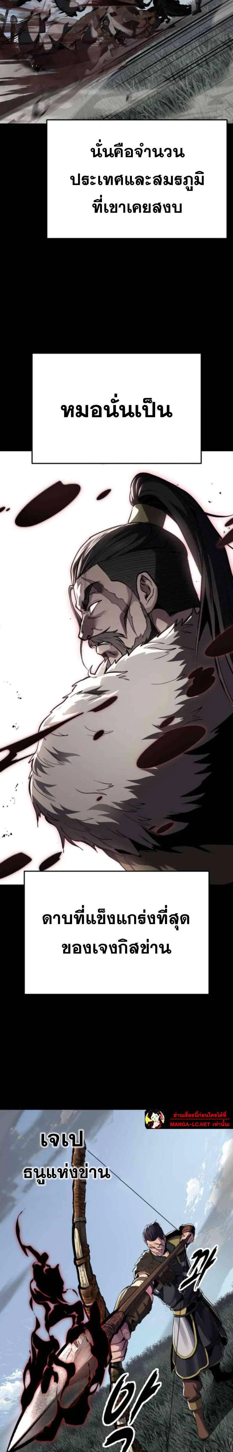 The Boy of Death ตอนที่ 338 หน้า 21