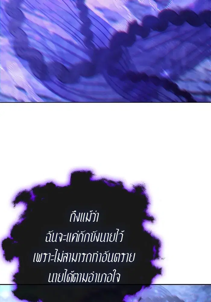 The S-Classes That I Raised (My S-Class Hunters) ตอนที่ 149 หน้า 106