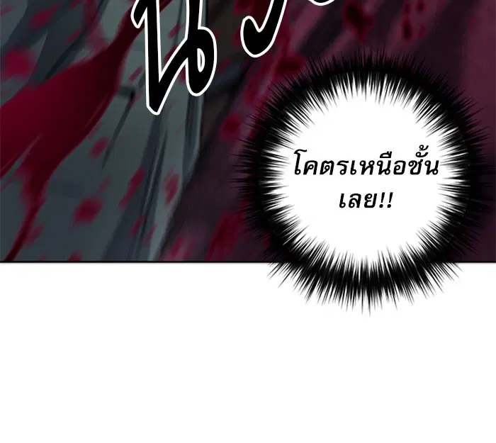 Seoul Station Druid ตอนที่ 46 หน้า 99