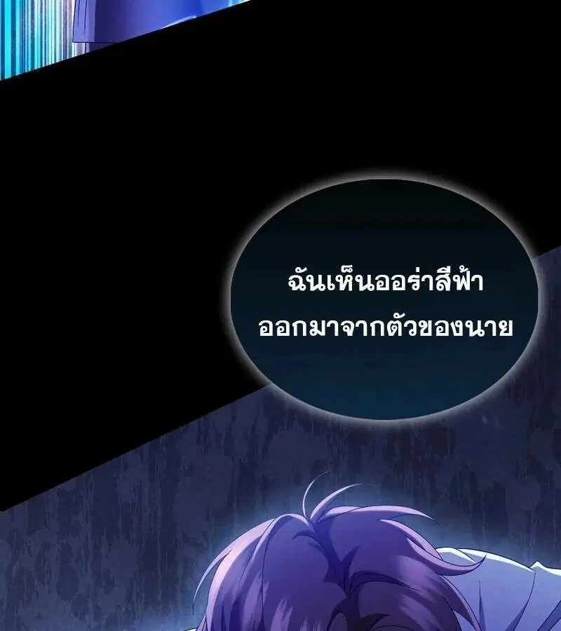 Mightiest Melee Magician สุดยอดจอมเวทย์สายประชิด ตอนที่ 50 หน้า 81