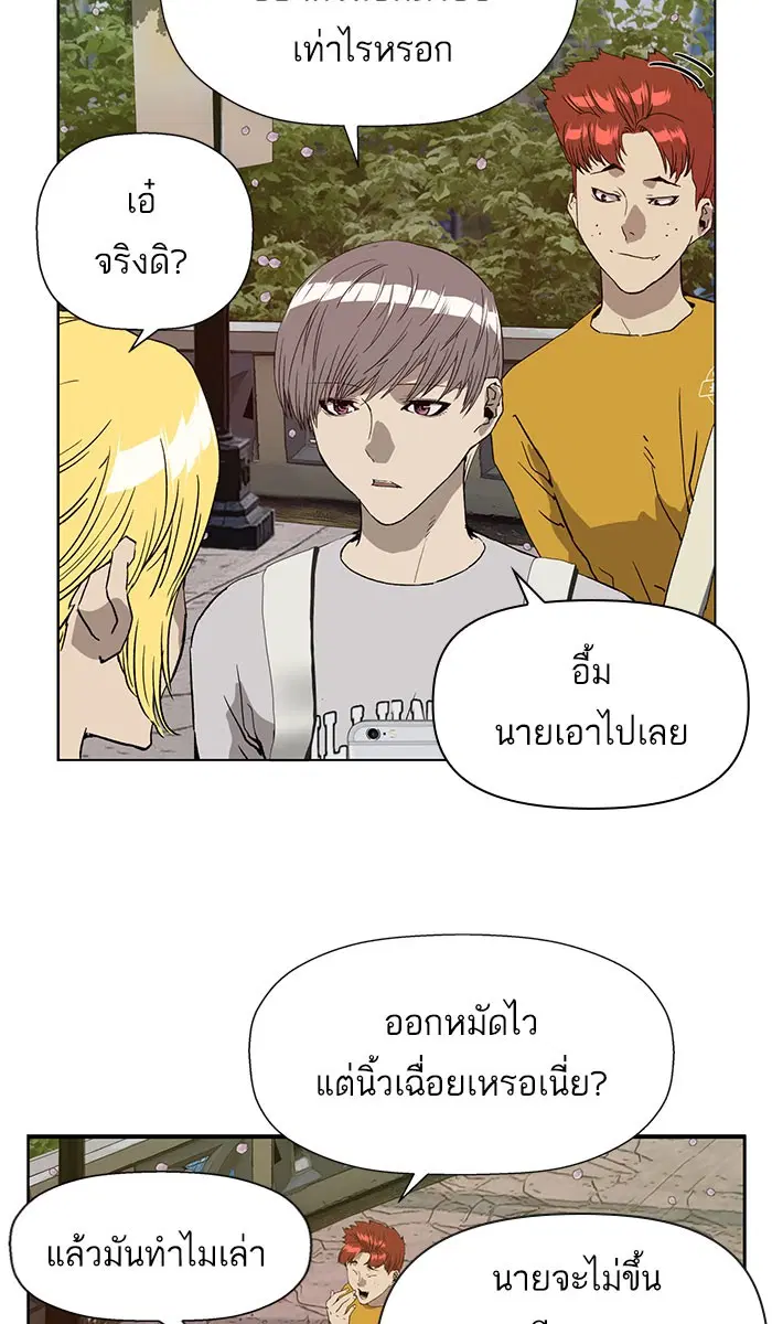 Weak Hero ตอนที่ 183 หน้า 31