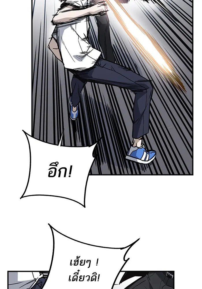 Study Group ตอนที่ 127 หน้า 10