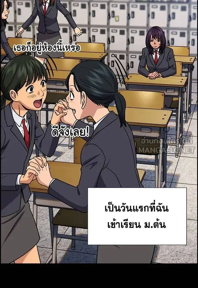 True Education ตอนที่ 198 หน้า 19
