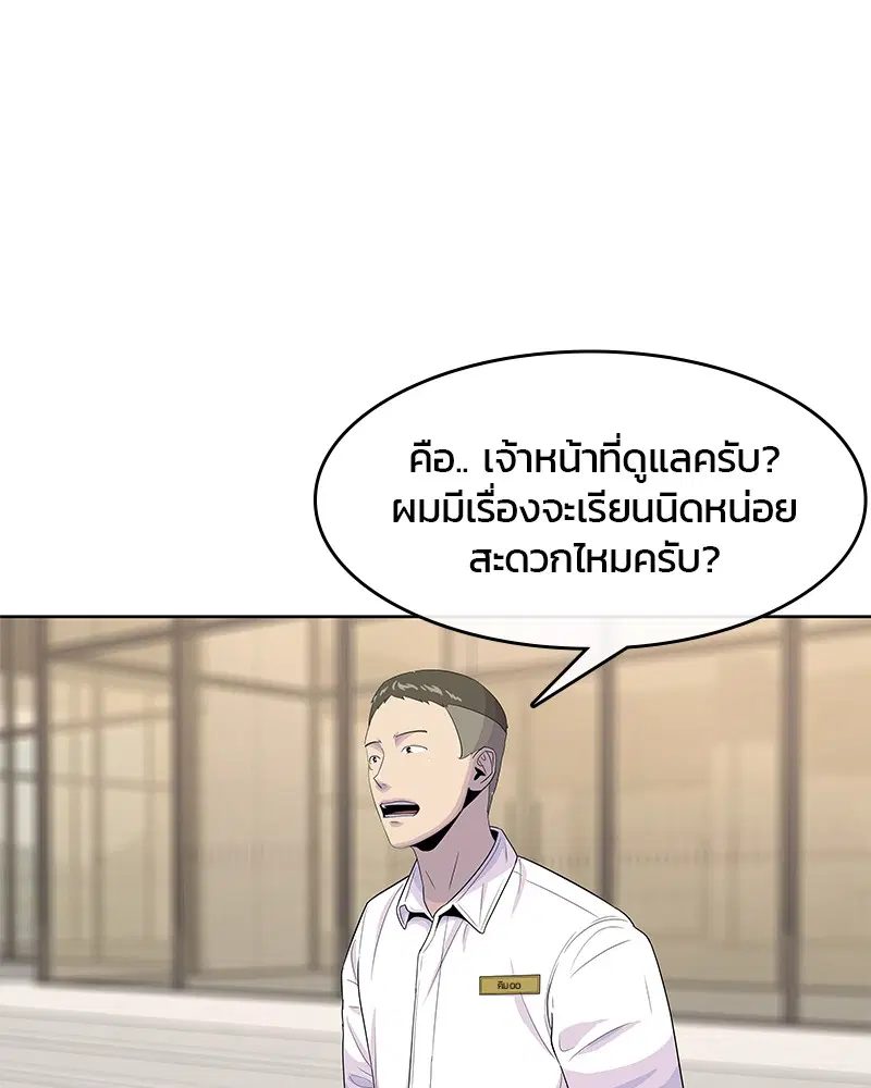 Kitchen Soldier ตอนที่ 119 หน้า 93