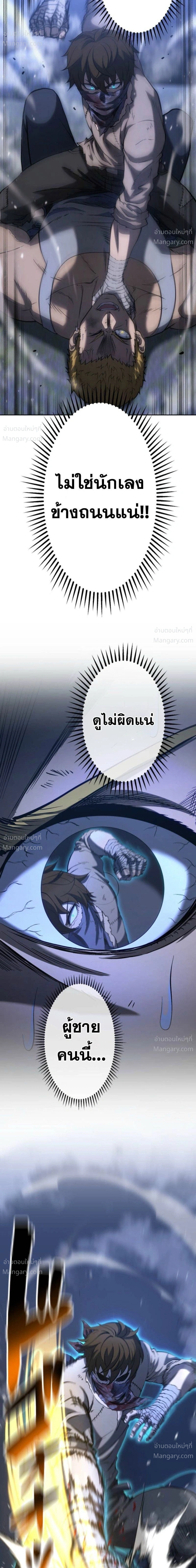 Mr. War: The Ultimate Ex-Soldier – มิสเตอร์วอร์: อดีตทหารที่แข็งแกร่งที่สุด ตอนที่ 14 หน้า 23