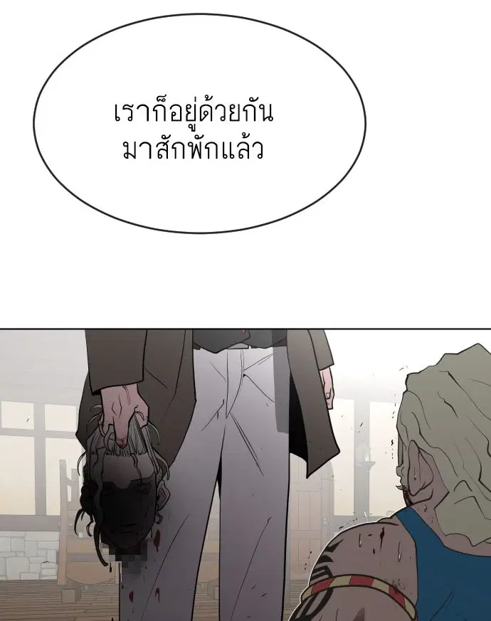 Superhuman Era ตอนที่ 47 หน้า 5