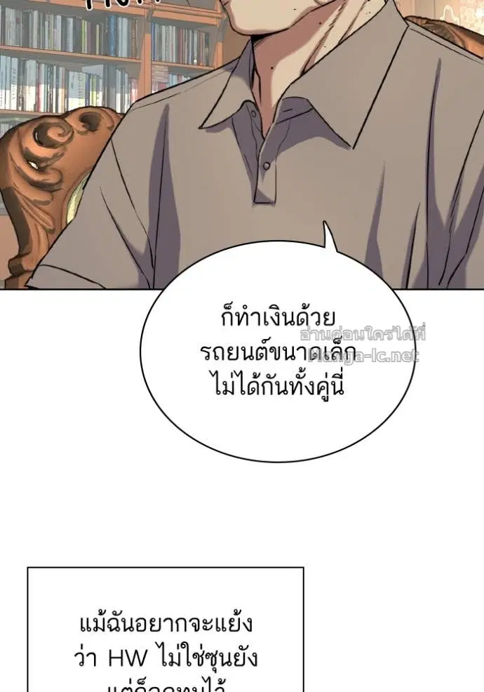 Reborn Rich ตอนที่ 167 หน้า 39