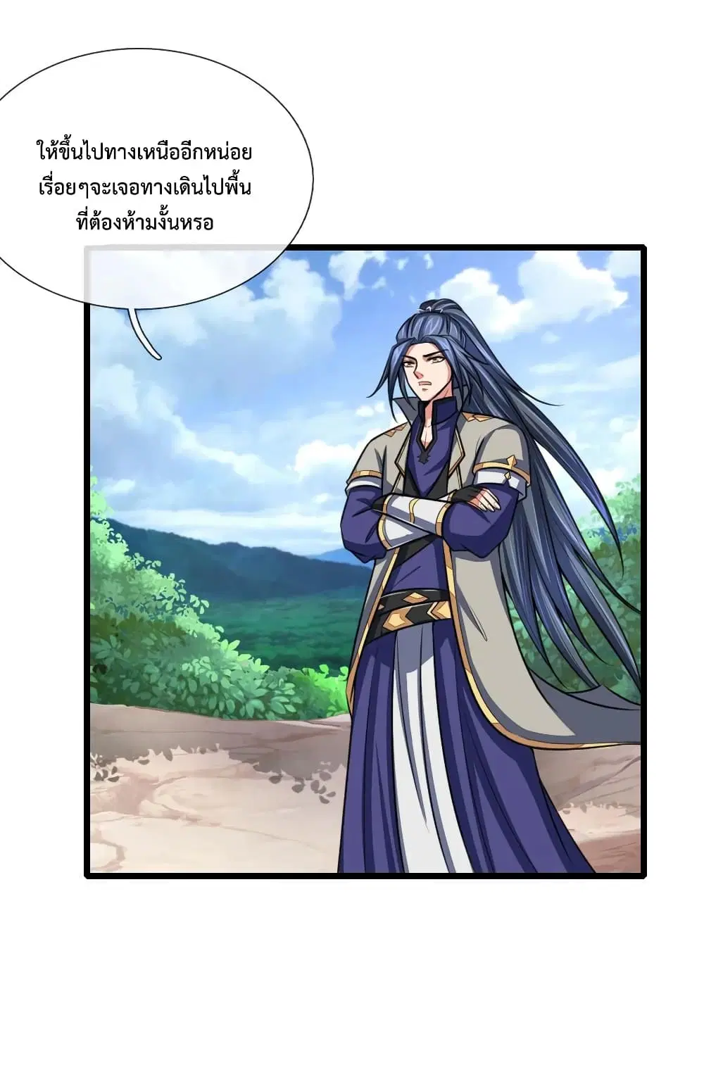 Shenwu Tianzun ตอนที่ 115 หน้า 9