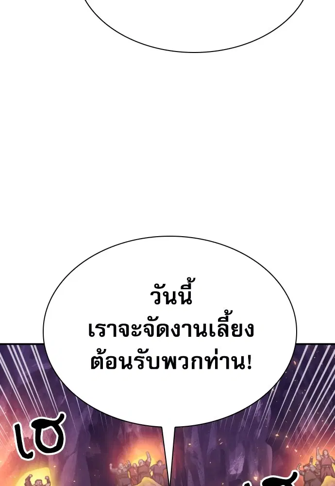 The Druid of Seoul Station ตอนที่ 164 หน้า 130