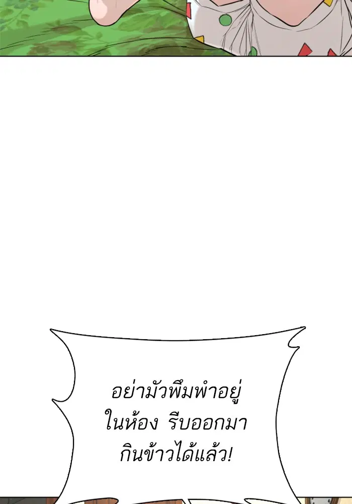 How to Fight ตอนที่ 42 หน้า 6