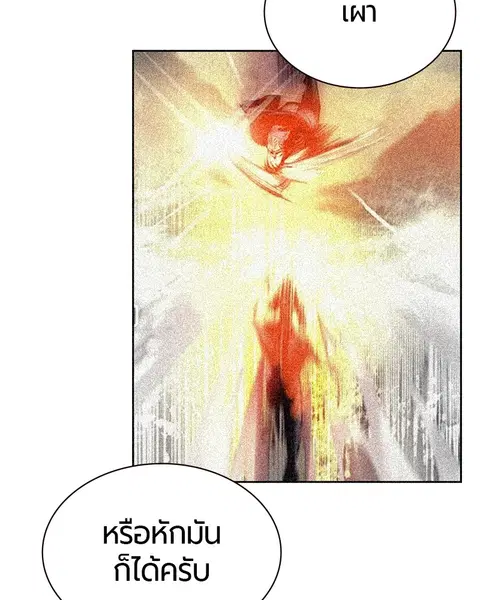 Jungle Juice ตอนที่ 45 หน้า 48