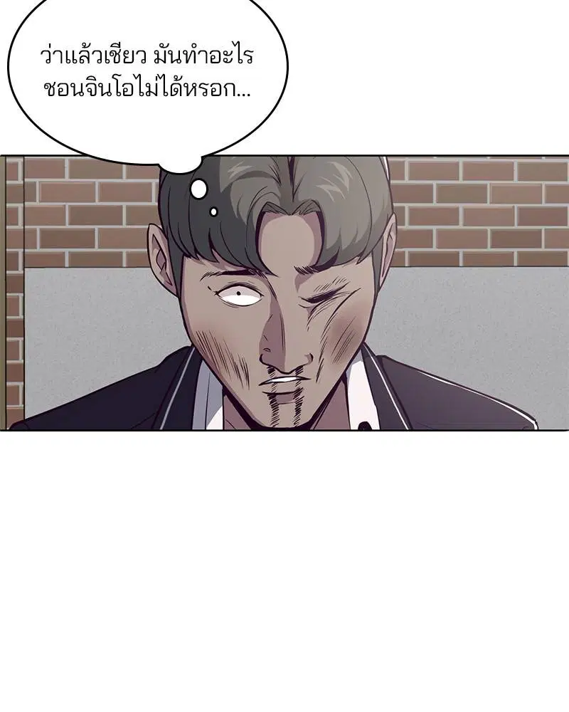 The Boy of Death ตอนที่ 32 หน้า 43