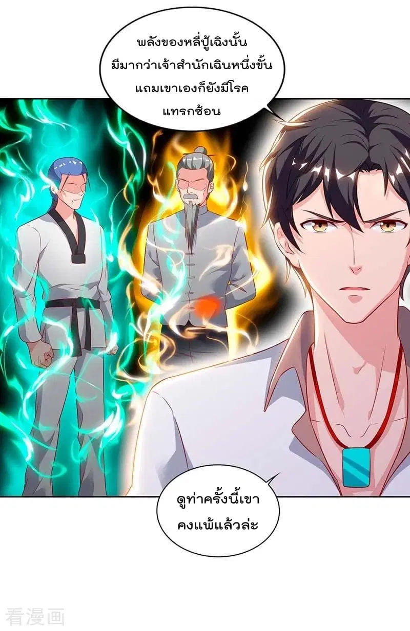 Rebirth Abandoned Less Return ตอนที่ 62 หน้า 28