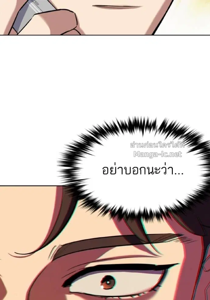 Reborn Rich ตอนที่ 188 หน้า 62