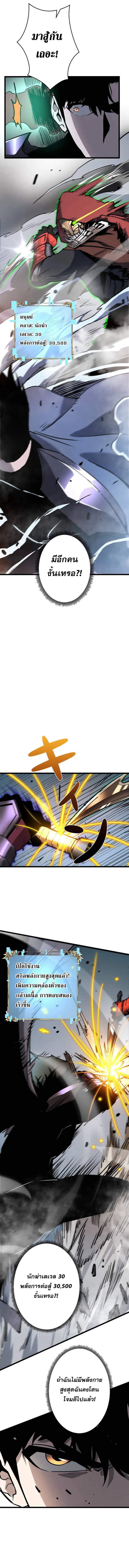 Become the Strongest Hero Through the Cheat System กลายเป็นฮีโร่ที่แข็งแกร่งที่สุดด้วยระบบโกงสุดเทพ ตอนที่ 57 หน้า 6
