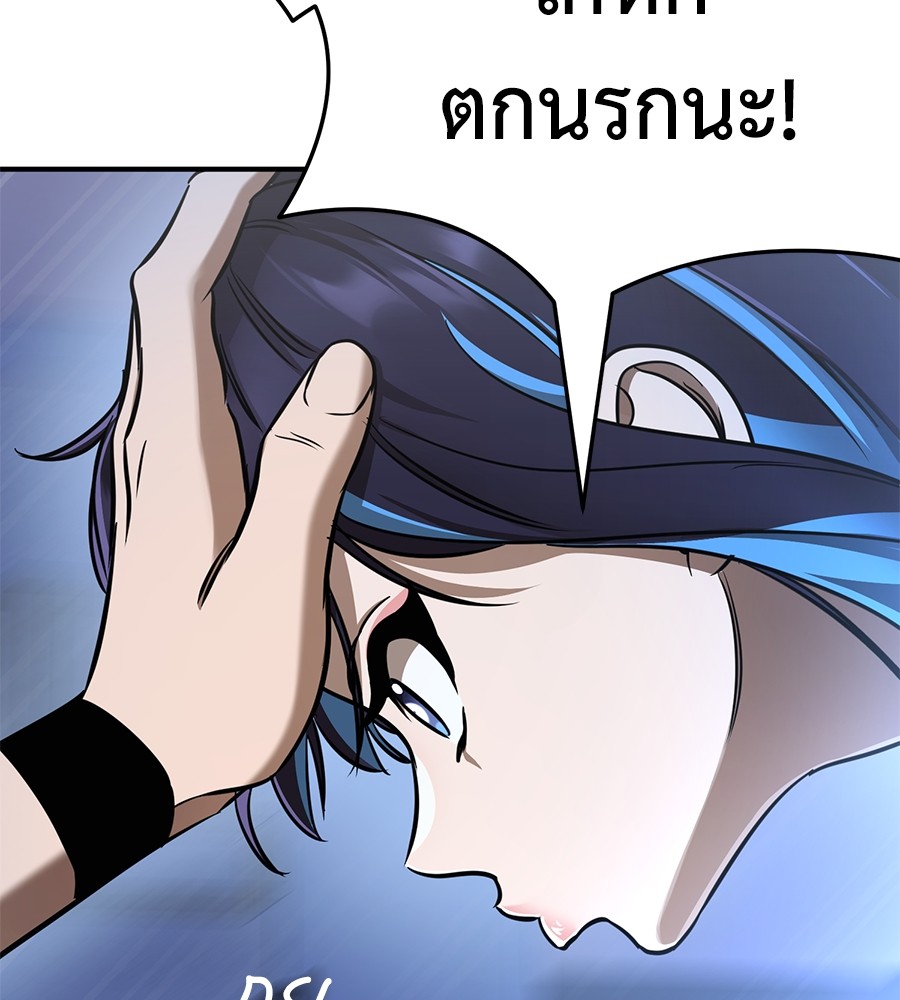 Reincarnation Path of The Underworld King ยอมรา ผู้พิพากษาจากนรก ตอนที่ 13 หน้า 148
