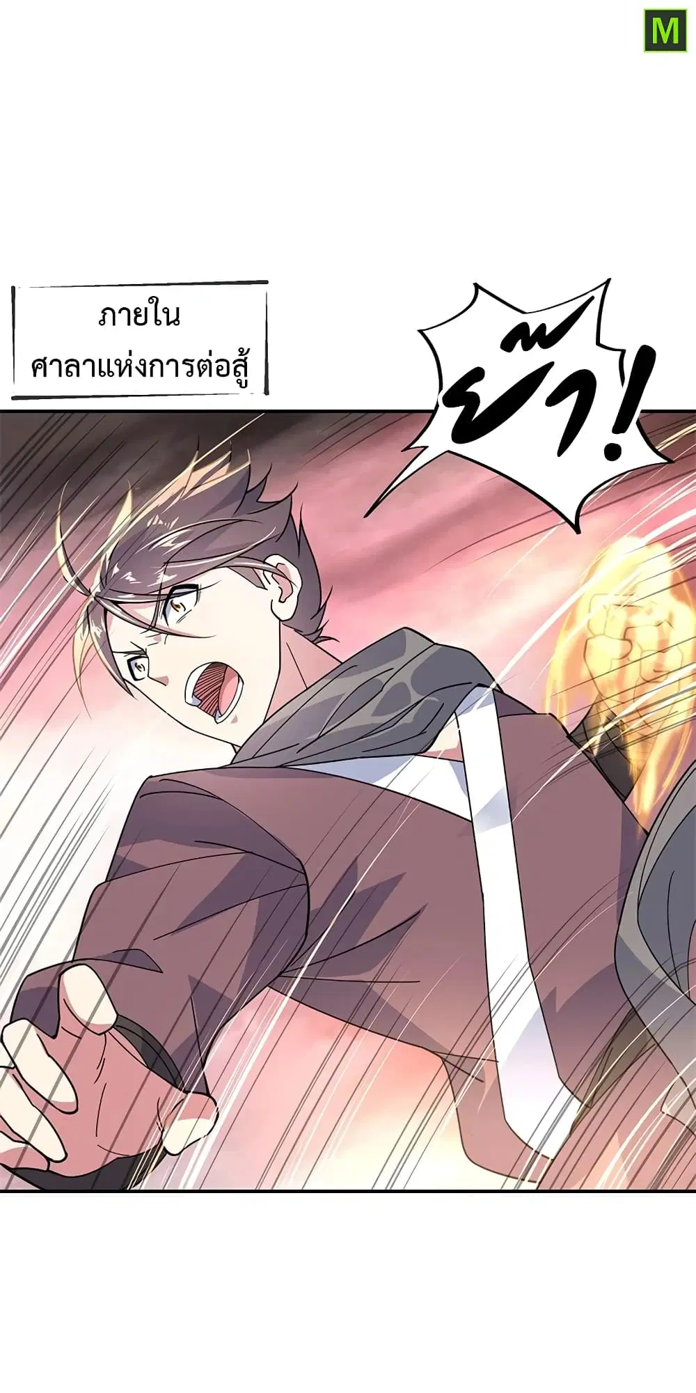 Peerless Battle Spirit (Tian Cang Zi Dongman) ตอนที่ 153 หน้า 10