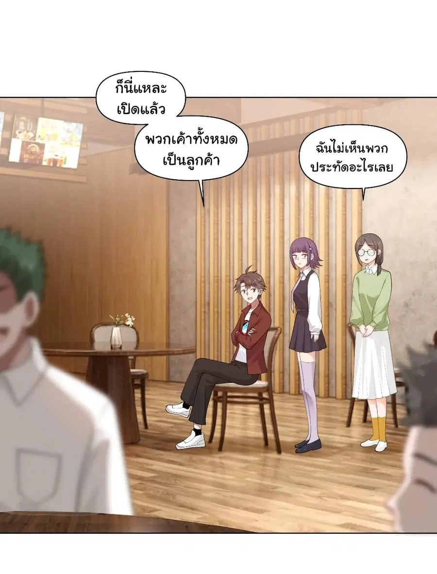 I Really Don’t Want to be Reborn ตอนที่ 137 หน้า 6