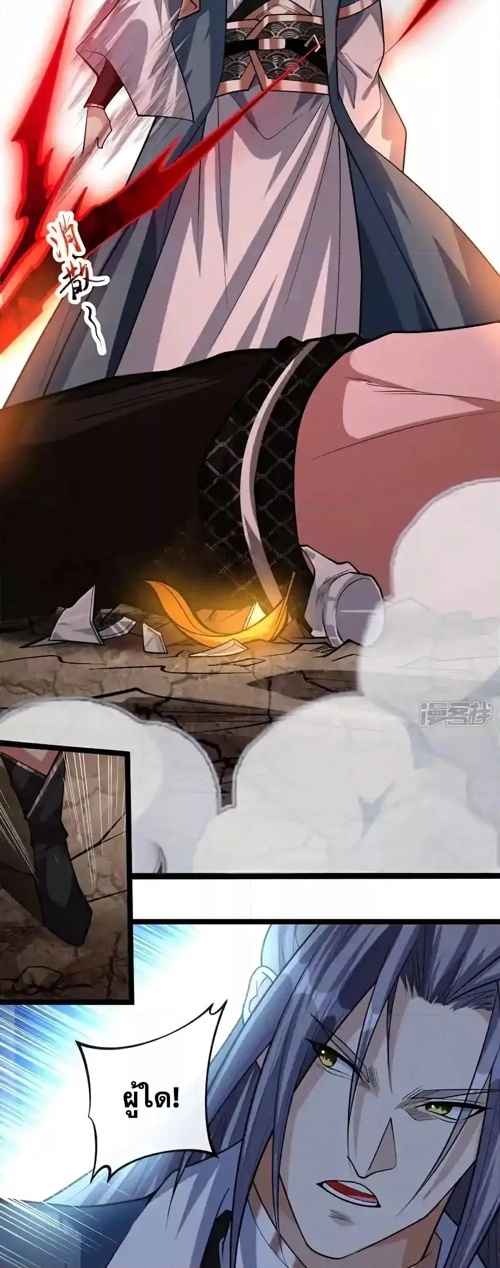 The Ten Great Emperors At The Beginning Are All My Apprentices ตอนที่ 148 หน้า 23