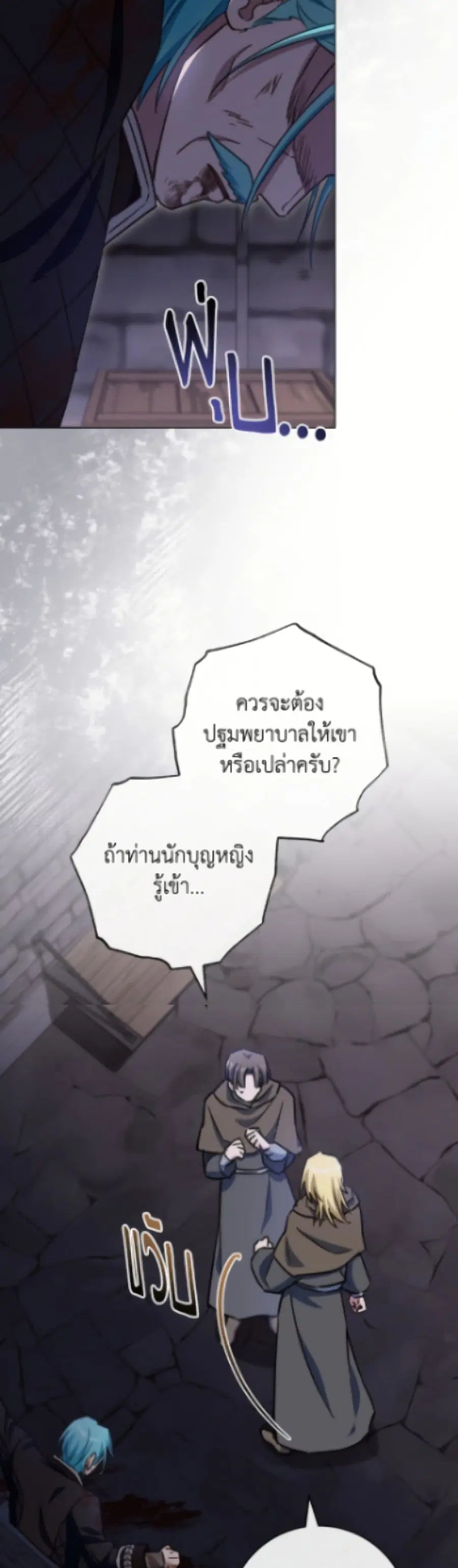 The Young Lady Is a Royal Chef ตอนที่ 181 หน้า 42