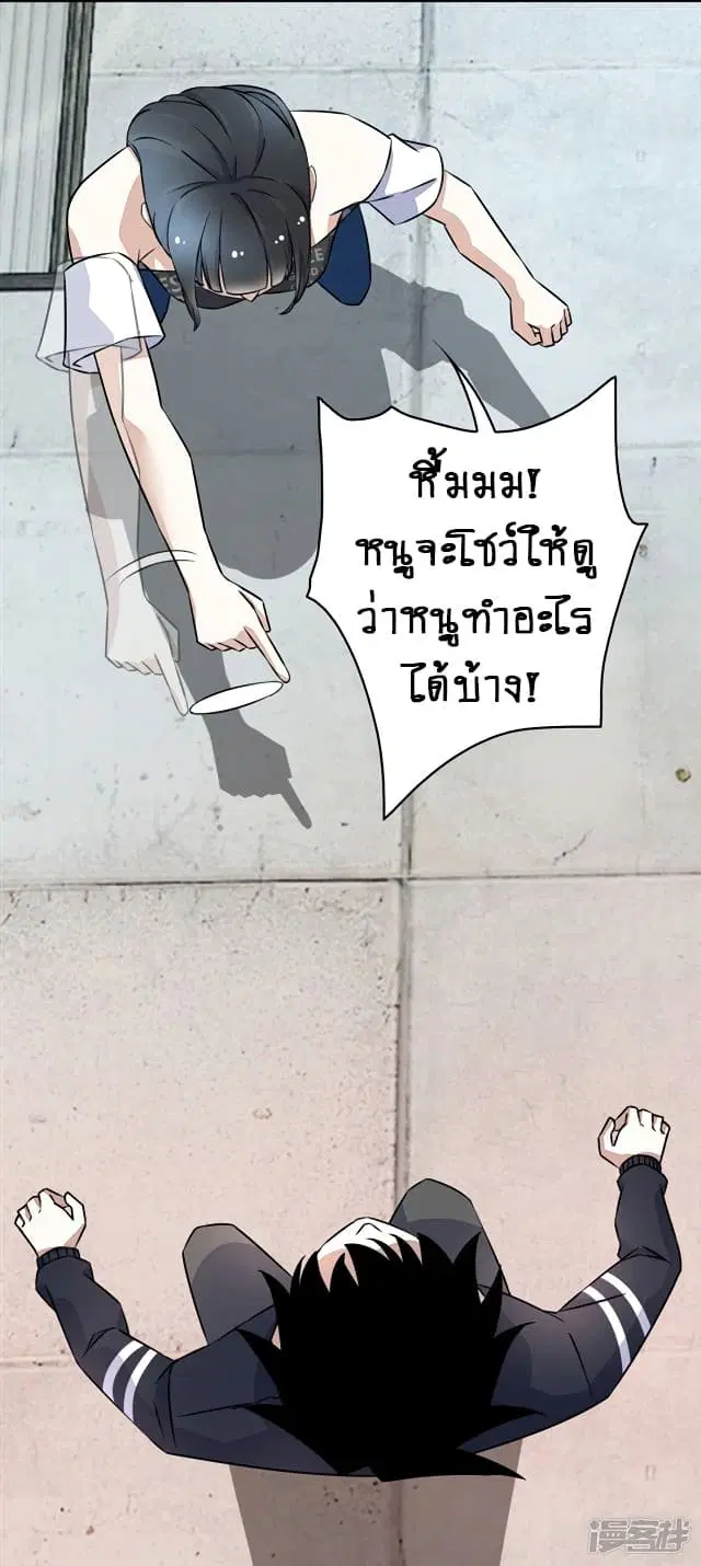 The King of Doom ตอนที่ 64 หน้า 11