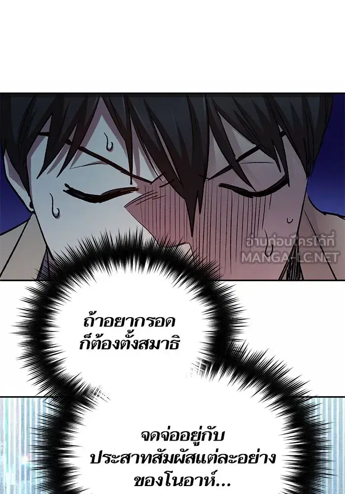 The S-Classes That I Raised (My S-Class Hunters) ตอนที่ 72 หน้า 54