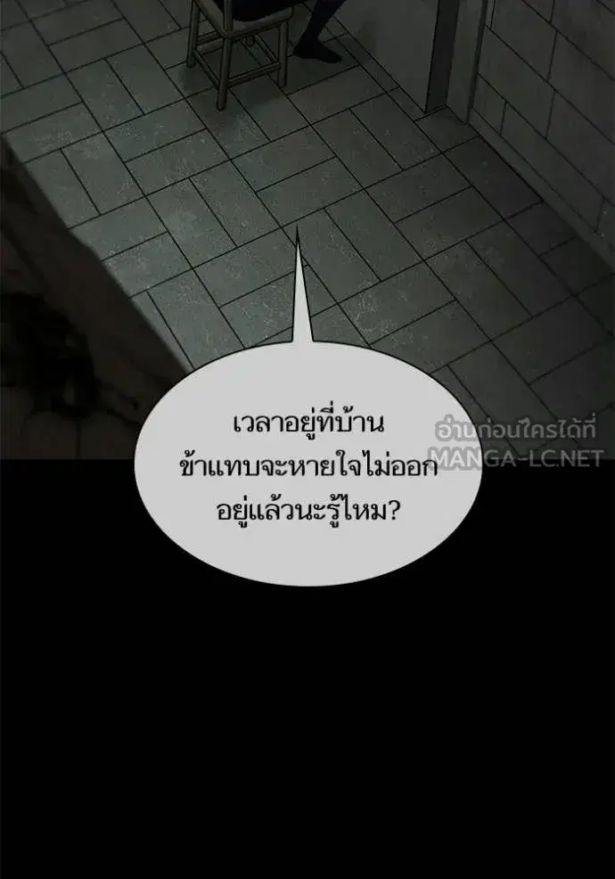 I Am the Queen in This Life ตอนที่ 193 หน้า 101