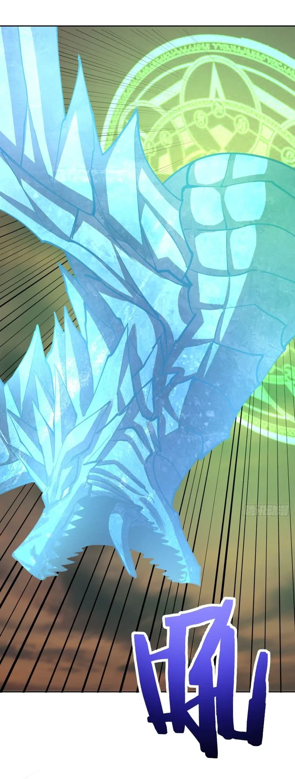 King Star Emperor ตอนที่ 251 หน้า 11