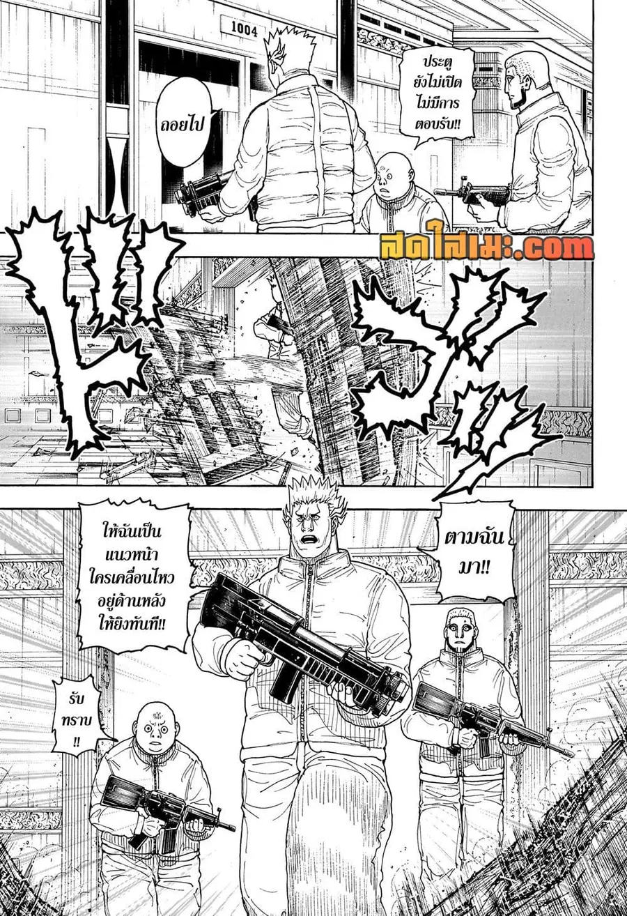 Hunter x Hunter ตอนที่ 416 หน้า 14