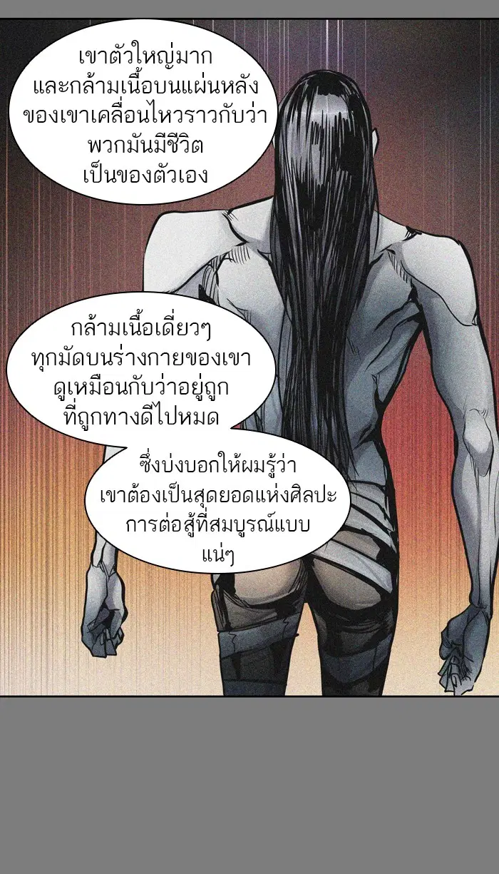 Tower of God ตอนที่ 410 หน้า 86