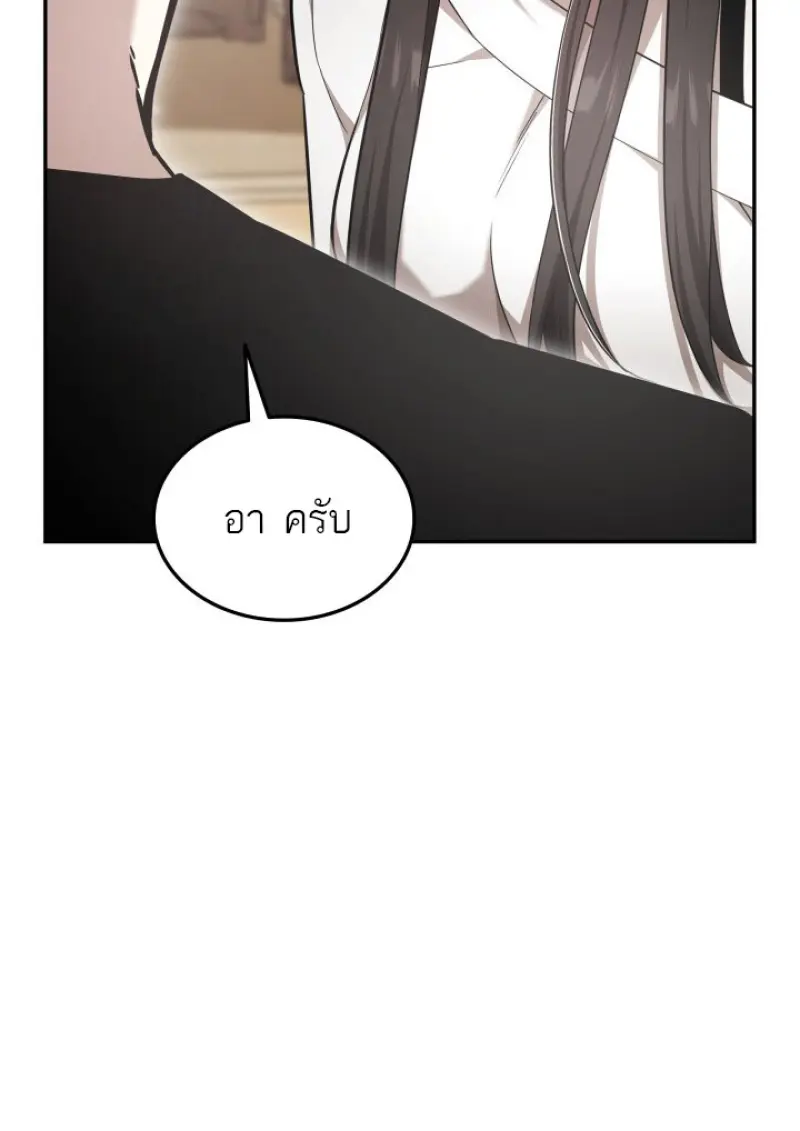 Subscribed To The Transcendental Channels แค่กดสับตะไคร้ ก็ได้พลังมาเฉยเลย ตอนที่ 77 หน้า 126