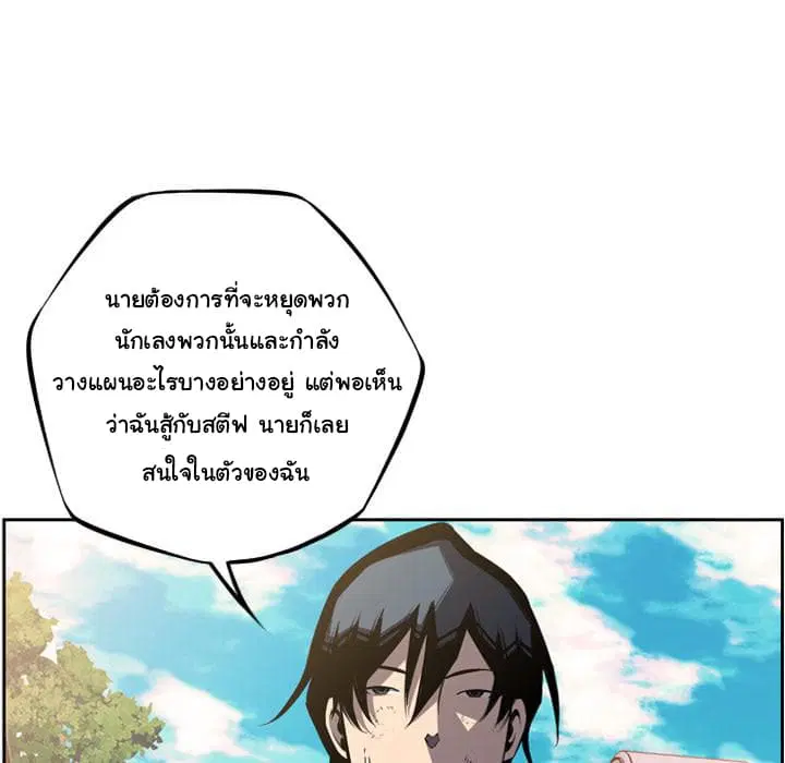 SuperNova ตอนที่ 43 หน้า 54