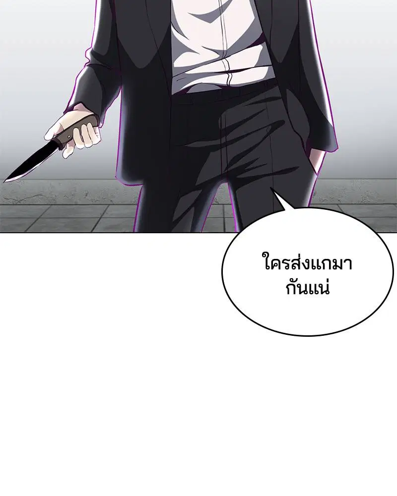 The Boy of Death ตอนที่ 56 หน้า 58