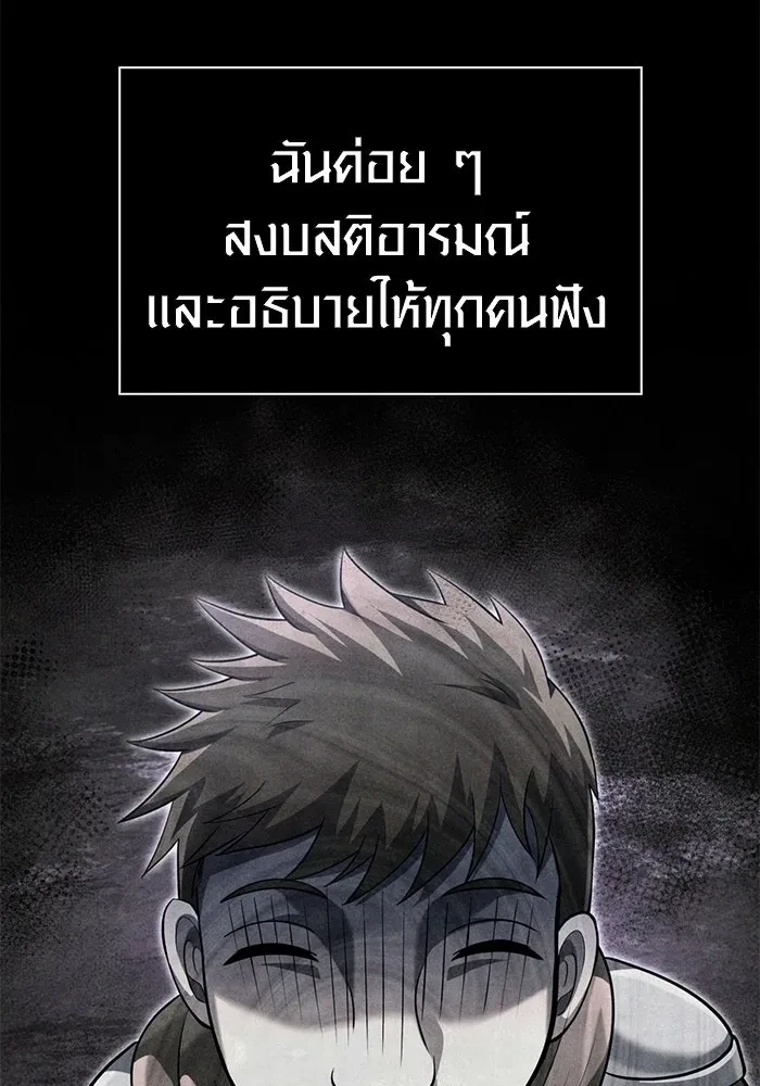 Surviving the Game as a Barbarian เอาชีวิตรอดในเกมฉบับคนเถื่อน ตอนที่ 121 หน้า 20